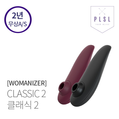 [우머나이저 WOMANIZER] 우머나이저 클래식 2 - CLASSIC 2 &#039;한국최초-당일출고&#039; 플레져랩